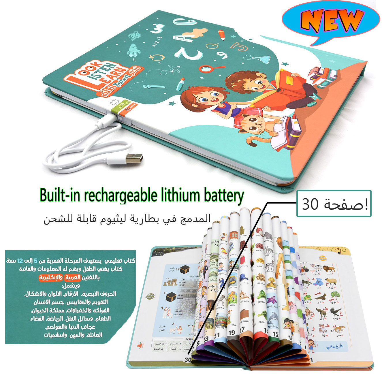Audio Music Islamic - Nuova lettura dei punti dell'inglese arabo,