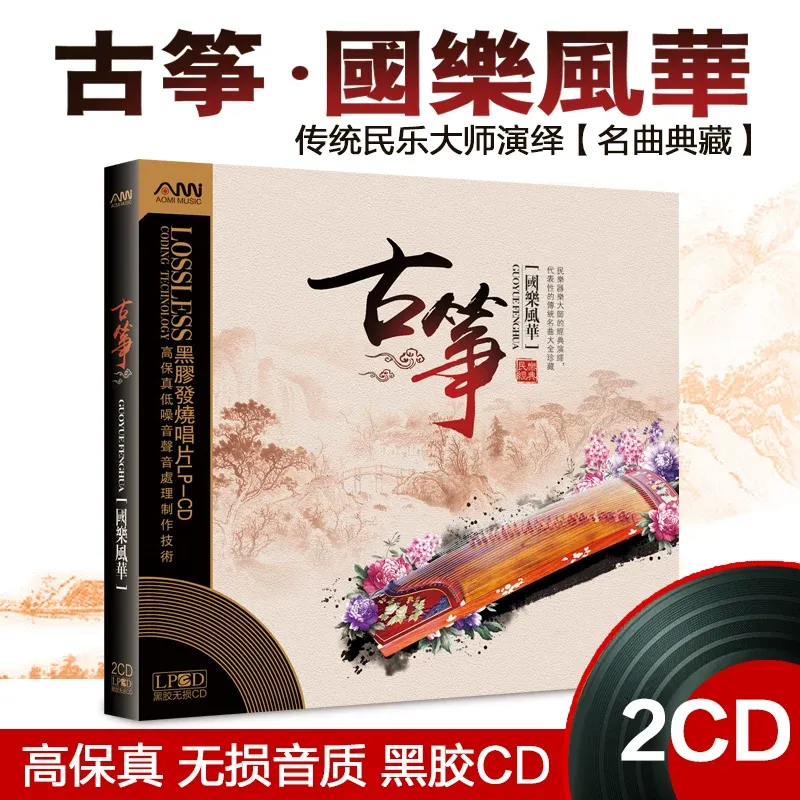 CD di Musica Pura e Leggera co - Audio Music Car recensione e prezzo