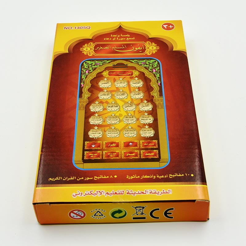 Tavoletta portatile islamica d - Audio Music Islamic recensione e prezzo